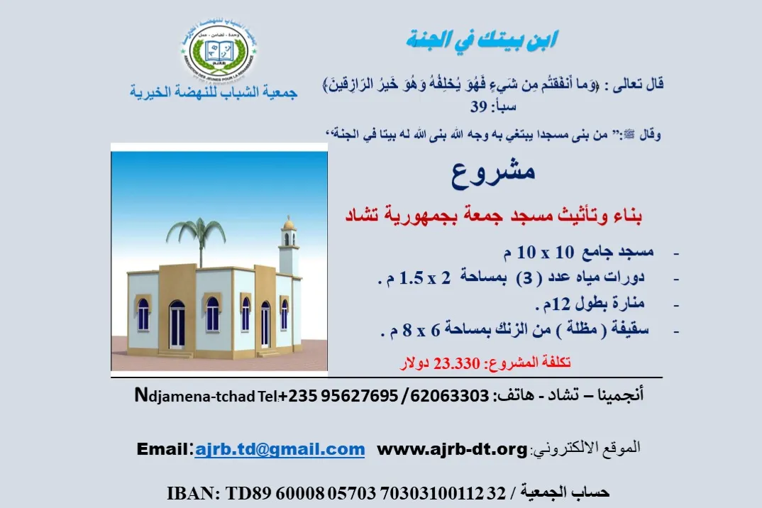 ابن بيتك في الجنة رقم 1